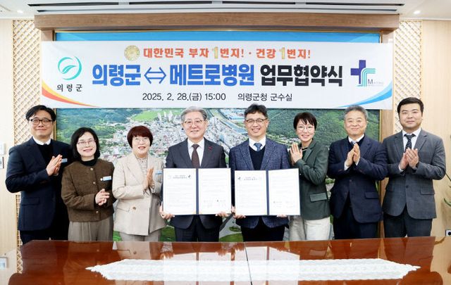 메트로병원 업무협약