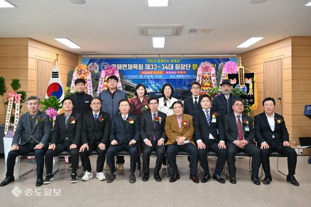 7_영해면 체육회 제33·34대 회장단 이·취임