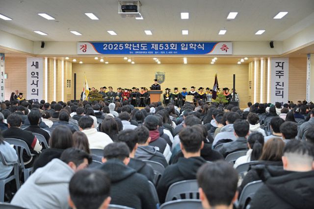 [사진]경북전문대학교 2025학년도 입학식 개최