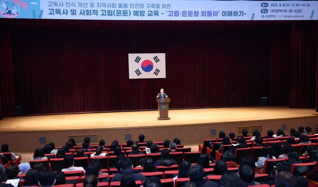 3. 사회적 고립 예방, 지역사회가 함께한다-사진1