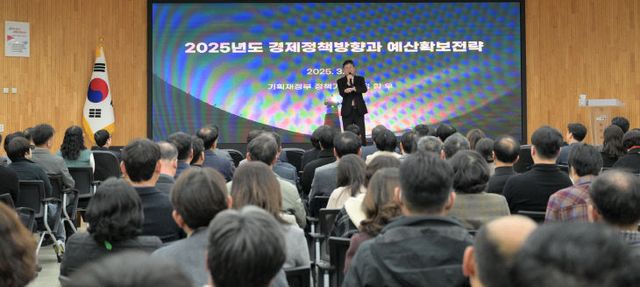 2025년 경제정책방향 및 예산확보 전략 교육장면