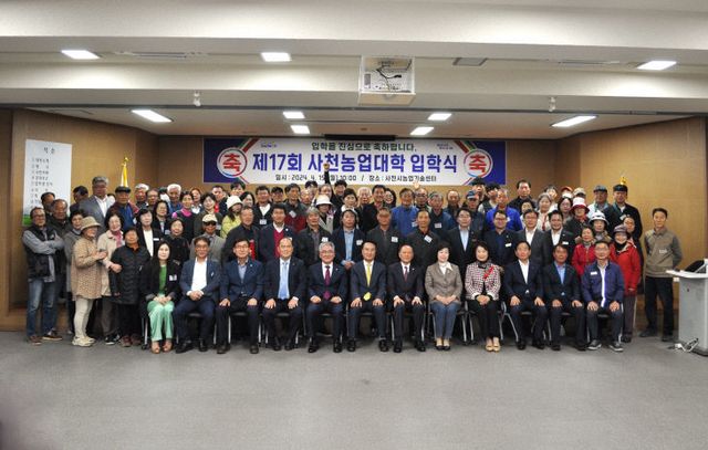 제17회 사천농업대학 입학식 (3) (1)