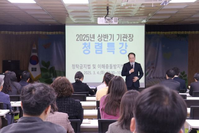 서천교육지원청이 실시한기관장 청렴소통교육