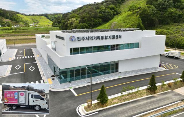 진주시 먹거리통합지원센터