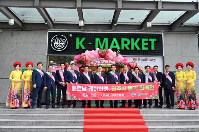 ‘진주드림 딸기’ 베트남,싱가포르 특판행사 추진