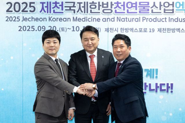 제천국제한방천연물산업엑스포 조직위 방문1