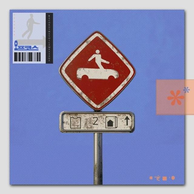 음성녹음 싱글 커버 이미지