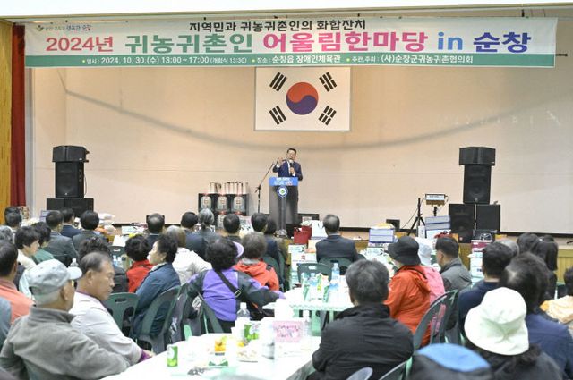순창 0305 - 귀농귀촌 지원사업 적극 추진(1)