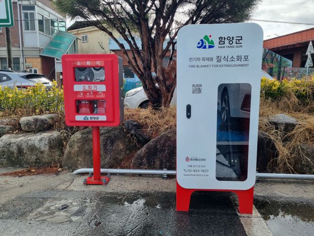 전기차 화재 대비 질식소화포 설치