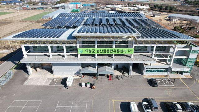 의령군 농산물종합유통센터 전경