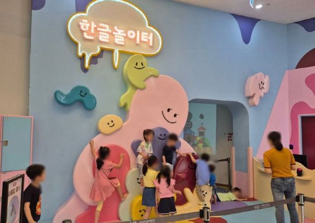 한글놀이터 운영