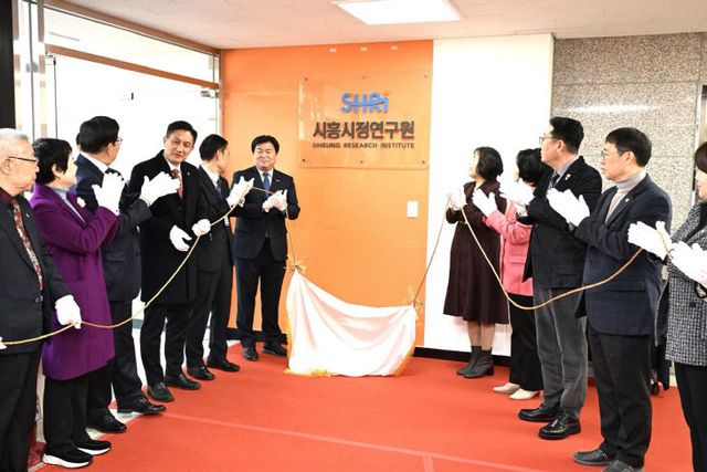 시흥시, 지역발전 선도 ‘시흥시정연구원’ 출범