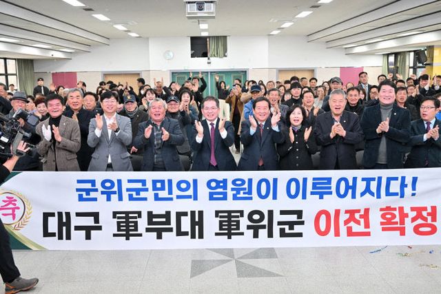 250305_1_대구군부대확정_정책추진단(3)