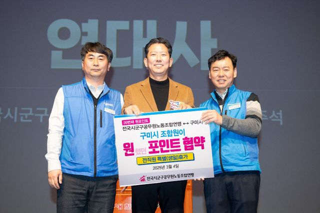 구미시노동조합6-1