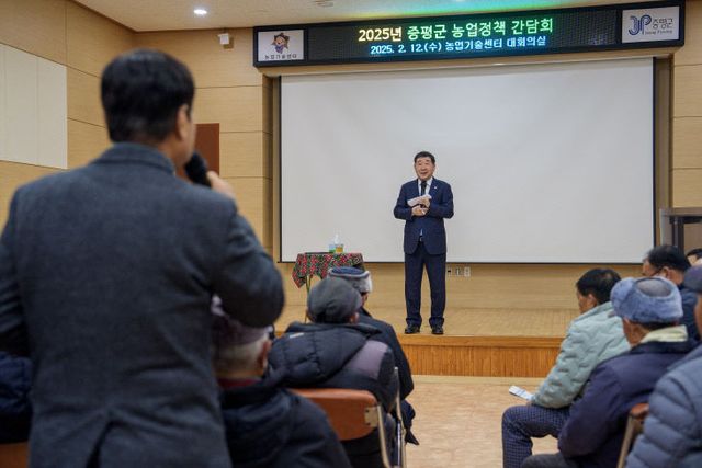 20250212증평군 농업정책 간담회 2