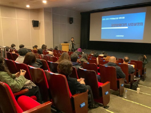 [산하기관]1. 고양문화재단, 2025 고양문화다리 사업 공모 (3)