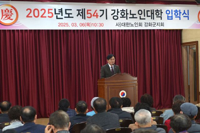 강화군, 제54기 노인대학 입학식 개최