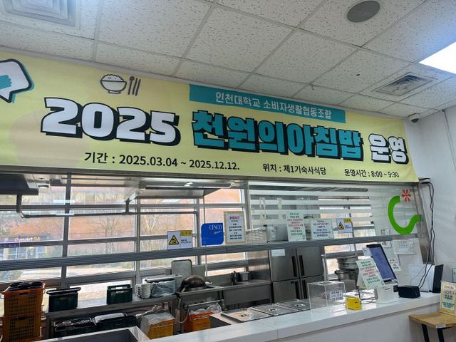 사본 -천원의아침밥 현수막