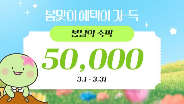 ‘낭만남해’와 함께하는 봄축제… ‘할인 혜택 만개’