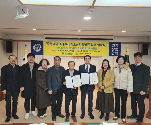 250305_업무협약(융합원-충청대학교)_전략기획단