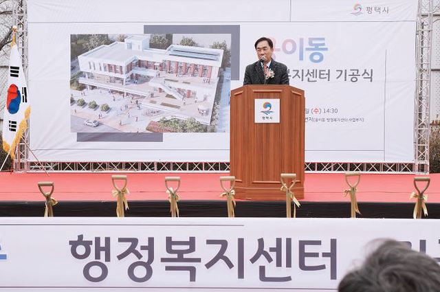 1-2 평택시 용이동 행정복지센터 건립 첫 삽을 뜨다