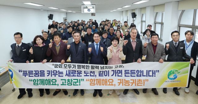 고창군 체류형 농업창업지원센터 입교식(1)