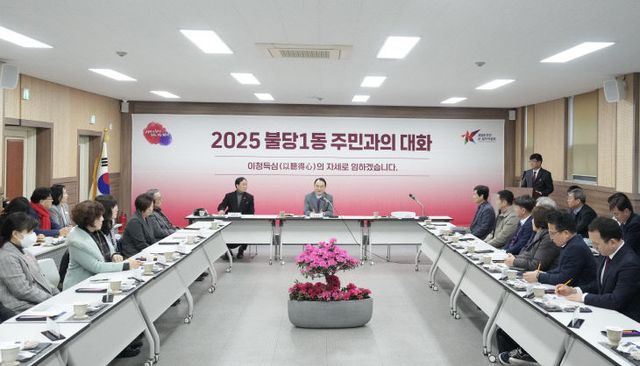 자치분권과(31개 읍면동 방문 완료-불당1동) (1)