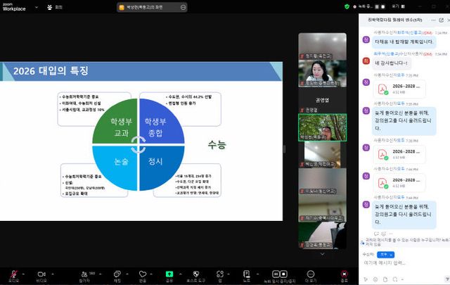 충북교육청, 대입