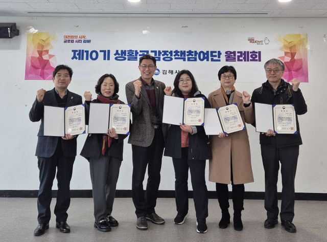 3.6(김해시 제10기 생활공감정책참여단 출범식 개최)1