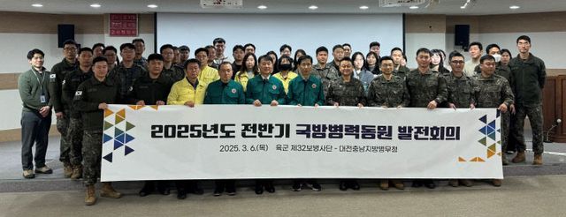 국방병력동원발전 지역별 회의 개최 (1)