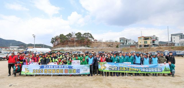 선남면 쓰레기 없day~ 줍깅데이