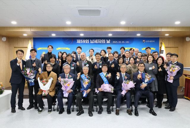 제59회 납세자의 날