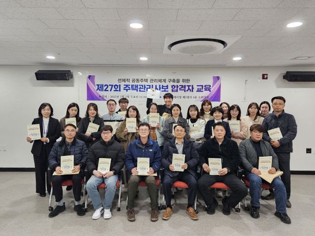 3.6(김해시, 주택관리사보 합격자 실무교육 개최)1