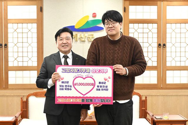 예산군 잇는 연구소 고향사랑 기부금 기탁 기념촬영1