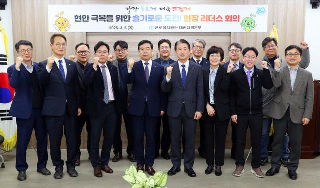 250306 현장 리더스 회의 단체 사진