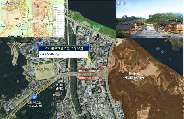 고도보존육성시행계획 수립_상징가로 조성사업 조감도