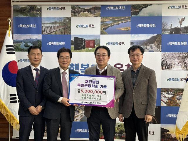 사진8) 경호엔지니어링 장학금 기탁