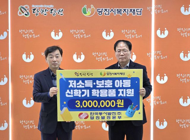 사본 -(사진) 신학기 학용품 지원 전달식