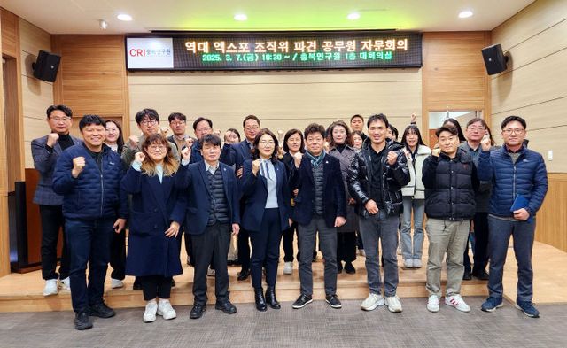 엑스포 자문회의1