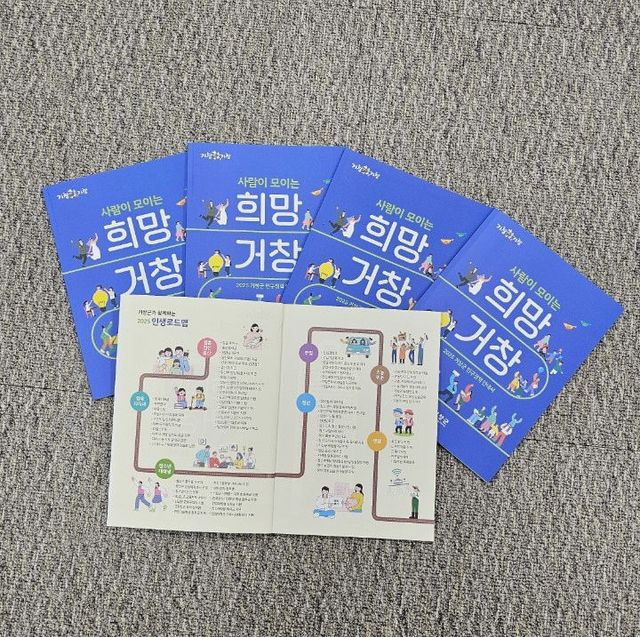 거창군 2025년 인구정책 안내서 발간