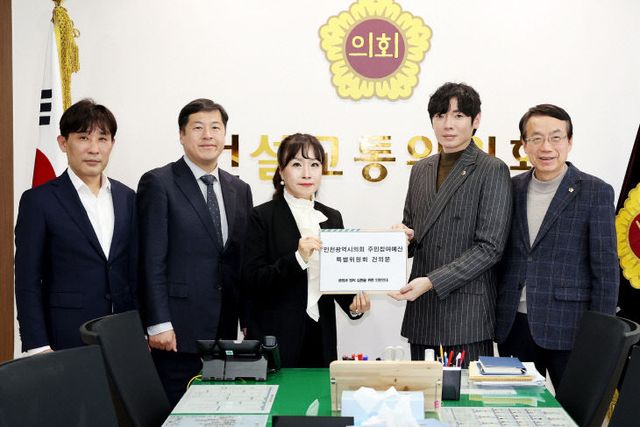 인천광역시의회_주민참여예산_특별위원회_시민