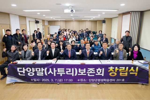 보도 1) 단양말 보존회 창립식(7)