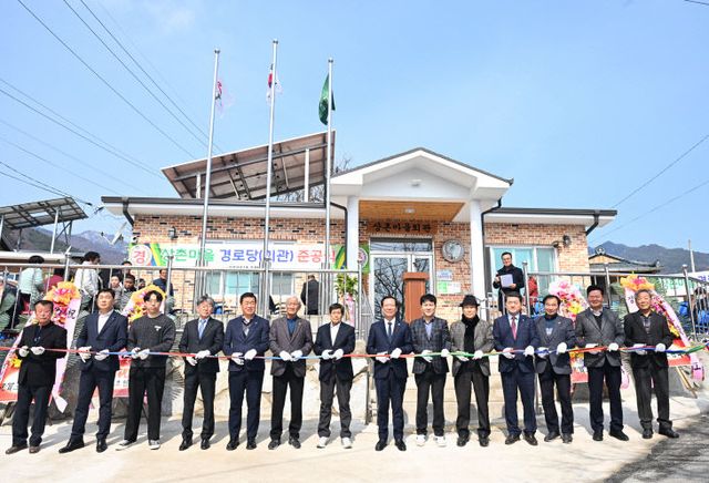 거창군 마리면 상촌경로당 준공식 개최