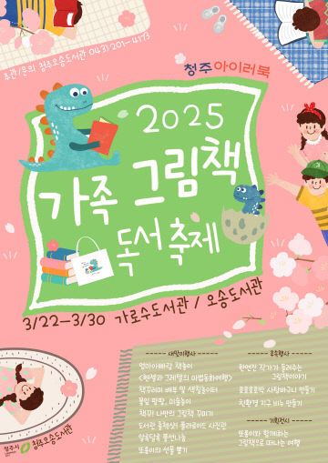 01.1 청주오송도서관,