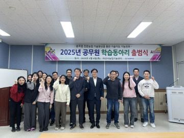 8. 아산시농업기술센터, ‘공무원 학습동아리’ 본격 운영