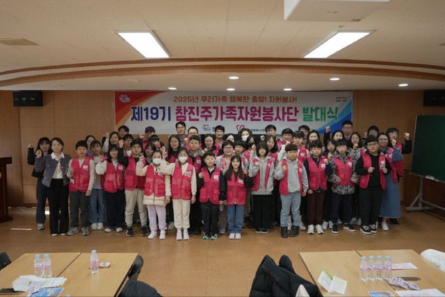 진주시자원봉사센터, 발대식 개최