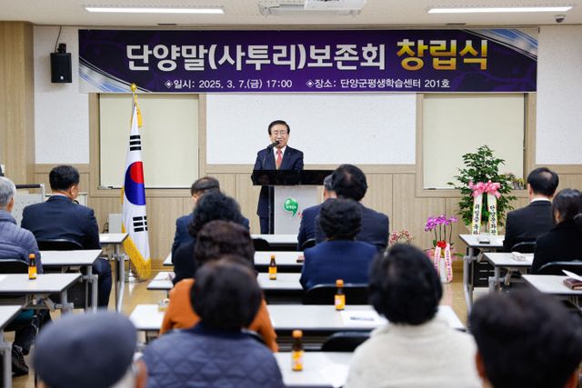 보도 1) 단양말 보존회 창립식(1)