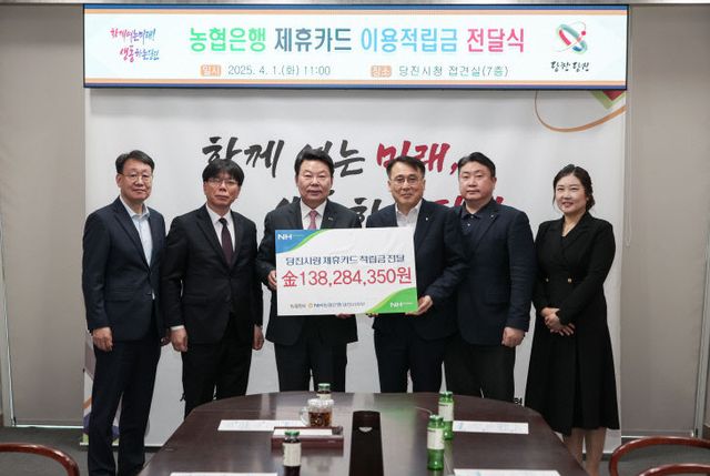 사본 -(사진1)당진시 제휴카드 적립금 전달식