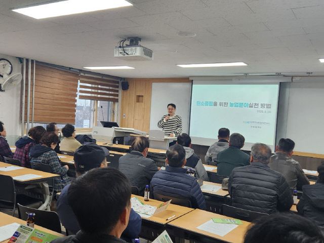 탄소중립 농업교육