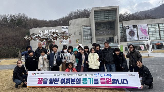 2. 청소년지도협의회 워크숍